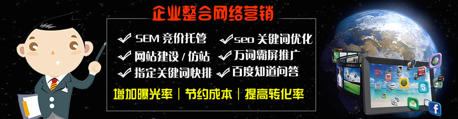 宝兴sem外包